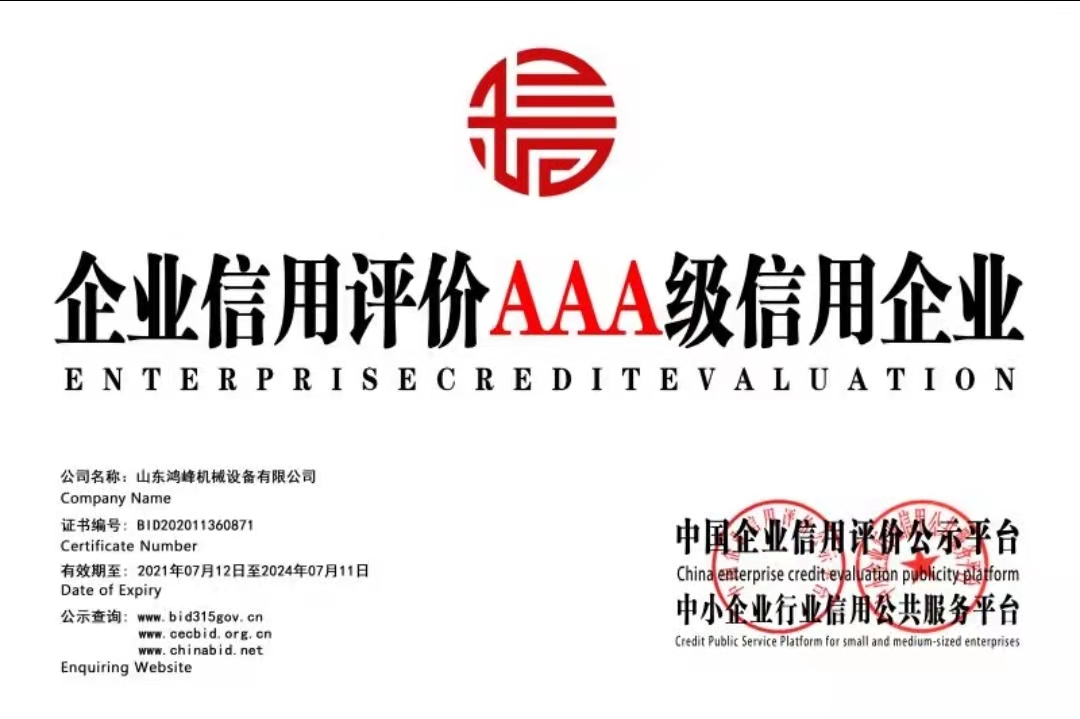 AAA证书图片